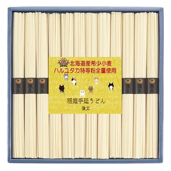 ハルユタカ特等粉全量使用 稲庭手延うどん 50g×12束 稲庭うどん [B9408]