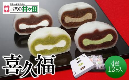 喜久福4種12ヶ入（抹茶/生クリーム/ずんだ/ほうじ茶） お菓子お菓子お菓子お菓子お菓子