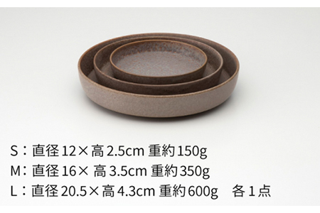【美濃焼】cuisine キュイジーヌ スプーム（S・M・L）セット ベージュ【金正陶器】食器 プレート 皿 深皿 小皿[MAK004]