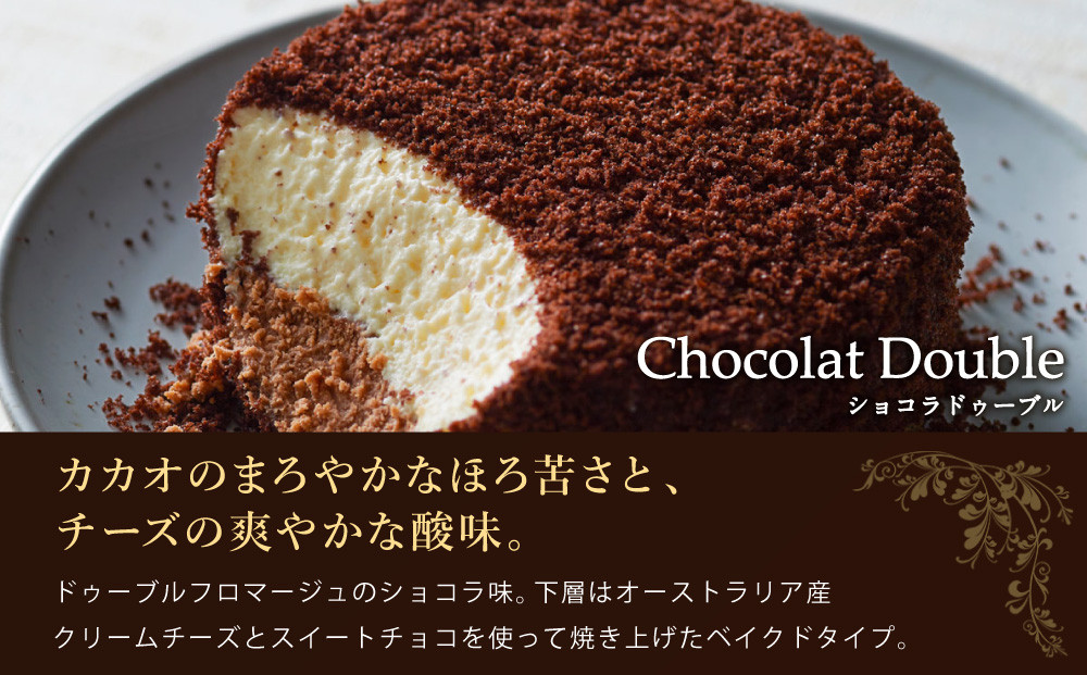 とろけるショコラセットC