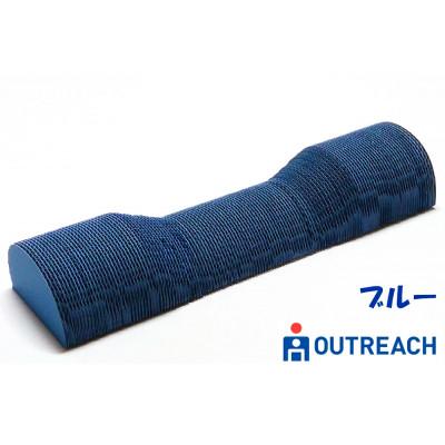 ふるさと納税 伊勢原市 アウトリーチ 首枕 ブルー [0259]