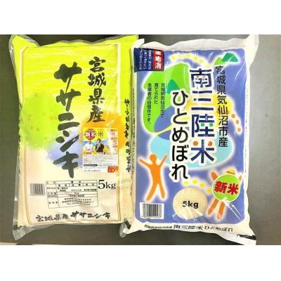 ふるさと納税 気仙沼市 宮城のおこめ 食べくらべセット ひとめぼれ & ササニシキ 各5kg 総計10kg 20565766 |  | 01