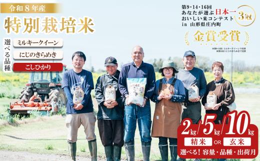 【 11月出荷 】令和8年産 新米 茨城県産 特別栽培米・こしひかり 玄米 5kg （ ビニール ）