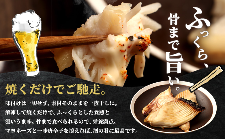 【北海道羽幌産】 かすべ一夜干し　4枚入り | かすべ カスベ エイヒレ えいひれ 一夜干し 干物 ひもの 魚 魚介類 海鮮 水産加工品 加工品 鮮度抜群 鮮度 食べやすい 食感 骨まで食べられる お