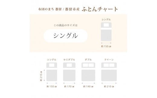 羽毛肌布団 無地 ホワイトダウン８５% シングル 150×210cm 羽毛布団 dp350　羽毛　ダウン　布団　ふとん　掛け布団　掛けふとん　肌布団　肌掛け