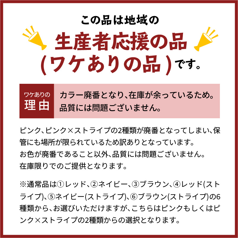 〈訳あり〉スポッとクッション（カラー廃番のため、ピンク好きな方におすすめ！）