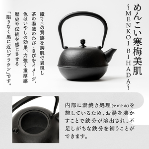 南部鉄器 『鉄瓶・瓶敷セット』 めんこい寒梅美肌〜MENKOI BIHADA〜 0.9L 伝統工芸品 直火 ガスレンジ IH調理器 やかん ケトル 鍋敷き キッチン用品 食器 日用品 雑貨 鉄分補給[