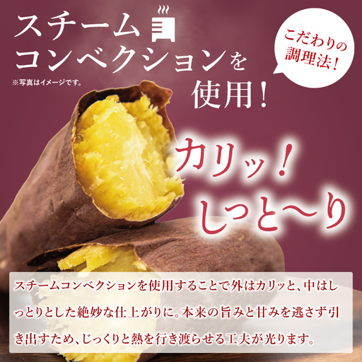 【日本さつまいもサミット2024 ファーマーズオブザイヤー受賞】<品種おまかせ>スチームコンベクションでじっくり焼きました！冷凍焼きいも 約2kg｜芋 さつまいも サツマイモ お芋 いも 焼芋 冷凍焼