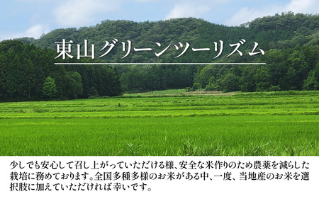 【先行予約】【令和6年産】 化学肥料不使用にこまる 精米4kg（1kg×4パック）【真空パック】 / 白米 米 福井県あわら市産 美味しい 特別栽培米 安心な米 旨味 甘み 歯ごたえ エコファーマー 