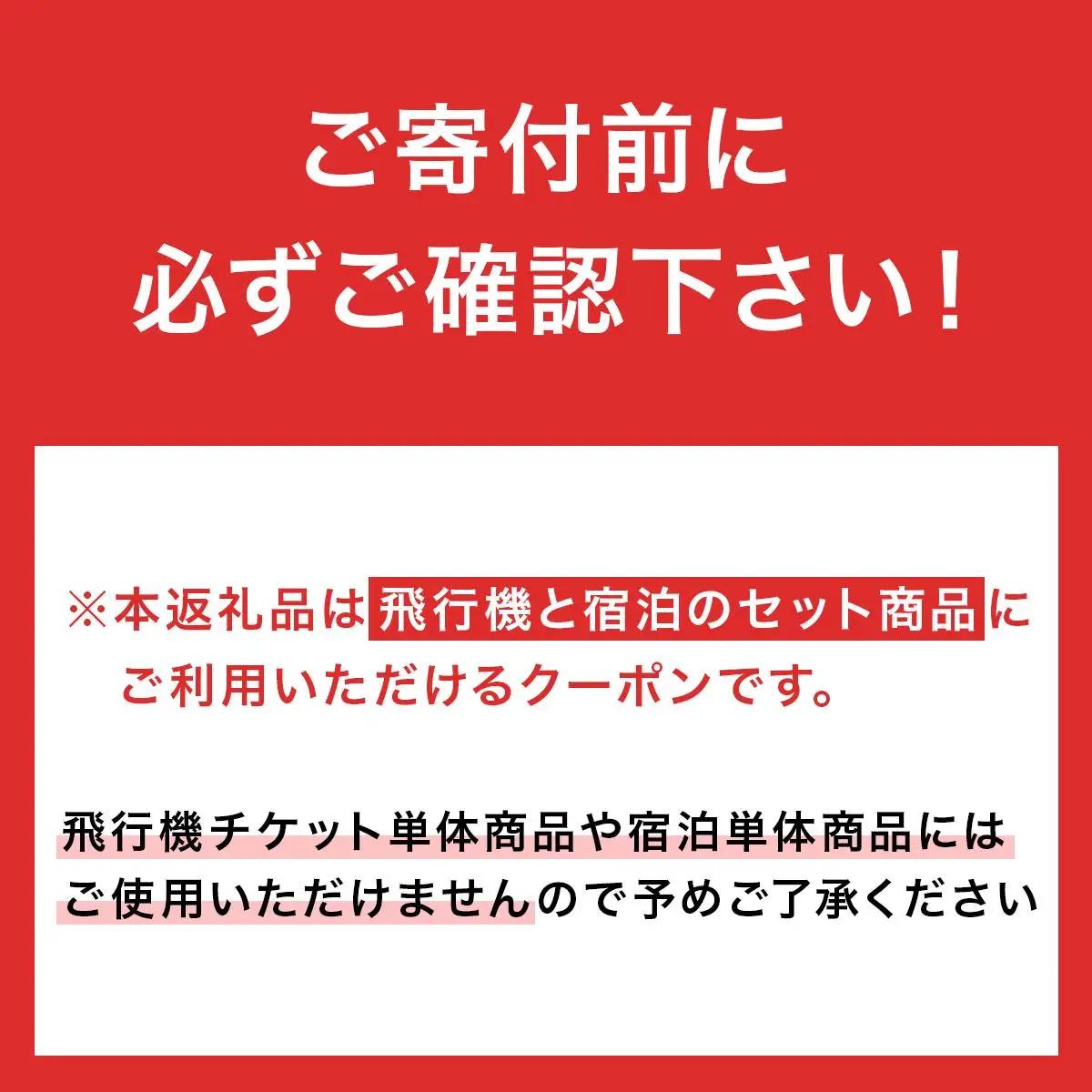 石垣市に泊まるふるさと納税旅行クーポン【9,000円分】 NK-3