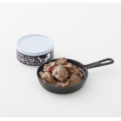 ふるさと納税 安芸市 高知の地鶏「土佐ジロー」の肝アヒージョ 3缶セット |  | 02