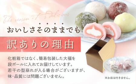 やわらかクリーム大福 5種23個  | 大福 食べ比べ 冷凍 訳あり 簡易包装 生クリーム 和 ギフト プレゼント 有限会社サカイ食品 GC014