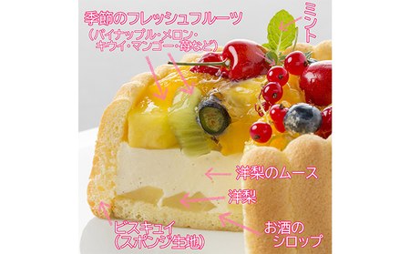 エクラン・ビジュー「フルーツのシャルロット」 お菓子 ケーキ タルト 宝石箱 新鮮 美味しい カスタードクリーム 手作業 安心 しっとり 