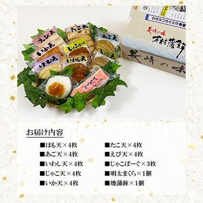 ふるさと納税 長崎市 長崎厳選バラエティ蒲鉾詰合せ(10種) |  | 01