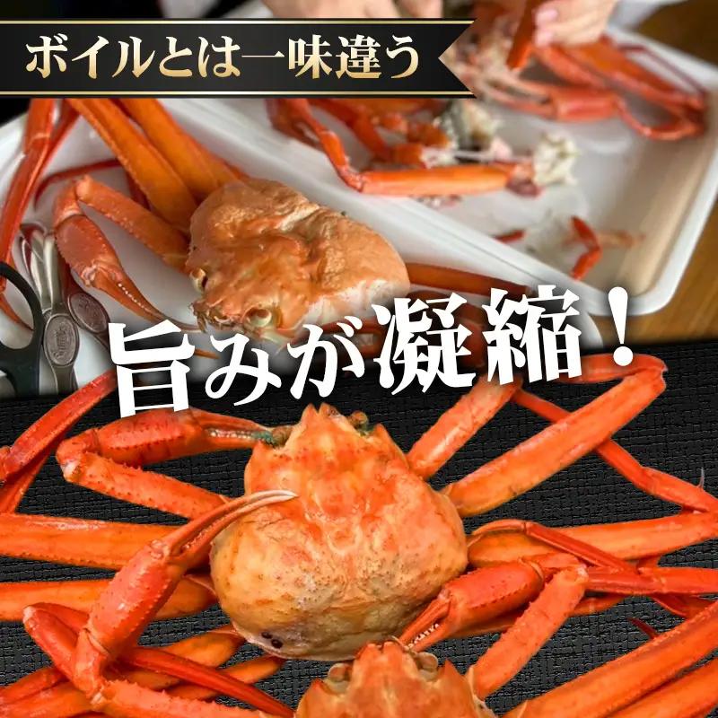 【日本海直送】紅ズワイガニ 特大(650g)2杯 1.3kg 鮮度抜群！蒸しガニ  親不知おさかなセンター【ベニズワイガニ カニ かに 紅ずわいがに】