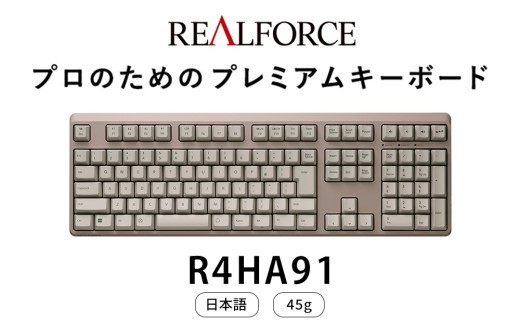 
                  東プレ REALFORCE R4 キーボード 日本語配列 フルサイズ 45g メタリックブラウン （型式：R4HA91）
                
