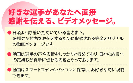 【PFUブルーキャッツ石川かほく】好きな選手からのお礼ビデオ | バレーボール 選手メッセージ