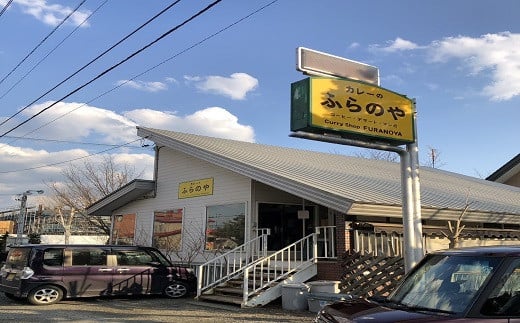  大人気店ふらのやのこだわりカレー食べ比べセット（ルーカレー×２食・スープカレー×２食）_イメージ2