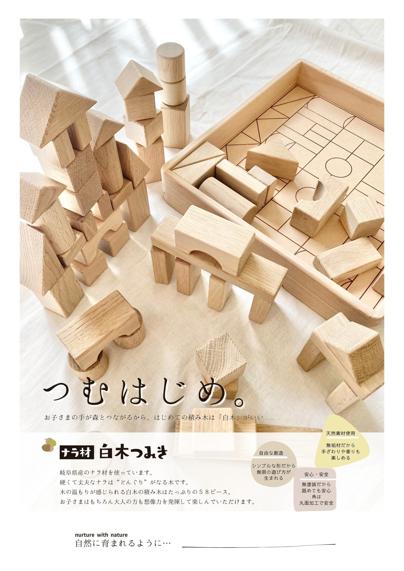 
            【12/25迄の決済完了で年内発送】ナラ材白木つみき / おもちゃ ベビー向けおもちゃ 積み木 無塗装 ナチュラル 知育玩具 学習玩具 プレゼント ギフト 子供 キッズインテリア 木製 木のおもちゃ 1歳 2歳 和田木工所 年内配送 年内お届け
          