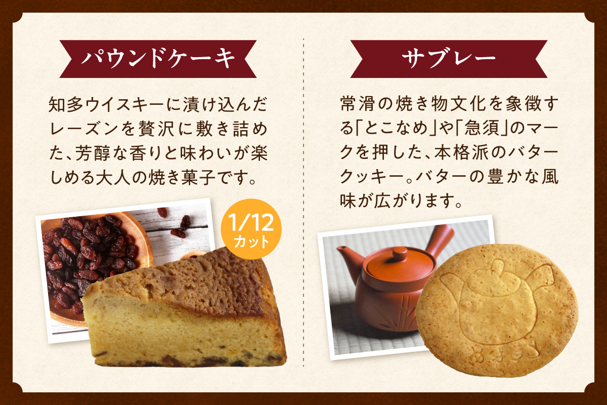 【お歳暮 内熨斗対応可能】【常滑名物】土かんロール入り焼き菓子詰め合わせ スイーツ デザート セット お菓子 おやつ 土管ロール ロールケーキ サブレ フィナンシェ パウンドケーキ エンガディナー 最