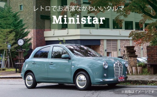 
                  国産車ベースの英国車風オリジナルカー【ミニスター/4WD】お好きな色に全塗装 平成31年/令和1年式31,826km ボディコーティング：あり ホイール：ホワイト カスタムカー レトロ風 自動車 かわいい 車
                