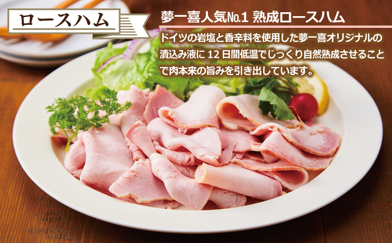 ハム 切り落とし3種セット 合計600g【ロースハム ベーコン スモークタン 夢一喜フーズ 訳あり 小分け ハム ロース 豚肉 スモーク タン 燻製  大阪 泉佐野 大阪府 泉佐野市】