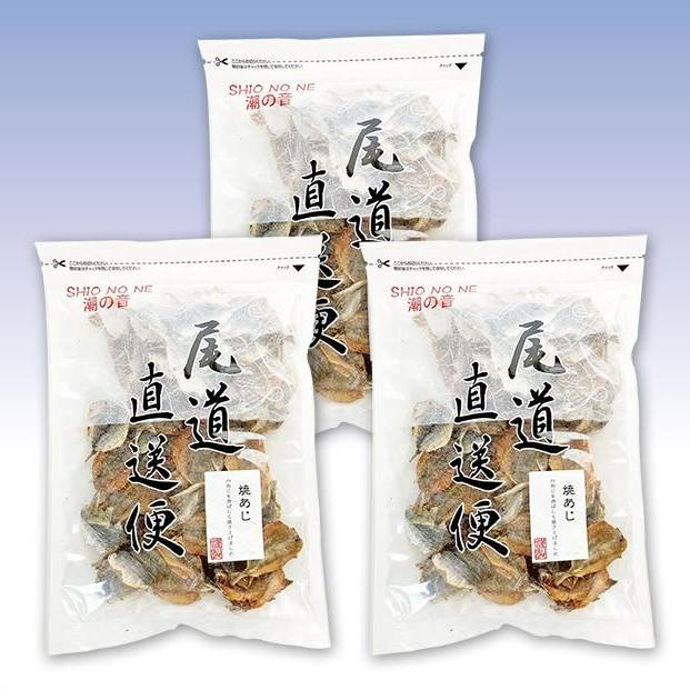 【ふるさと納税】焼あじ250gx4袋 業務用 おつまみ カルシウム 小魚 | 魚 お魚 さかな 食品 人気 おすすめ 送料無料