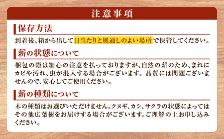 香川の薪　40kg |カシ クヌギ サクラ 乾燥 乾燥薪 薪 20kg 2個 40kg 薪ストーブ キャンプ キャンプ用品 焚火 アウトドア 燃料 調理 国産 香川県 三木町 |_mk047-005