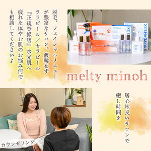 ＜数量限定＞フェイシャルエステ利用券(3,000円分(3,000円×1枚分)/フェイシャルエステプラン全メニューに使用可) ハーブピーリング ララピール ニキビ 小顔リフトアップ 美容 サロン レディ