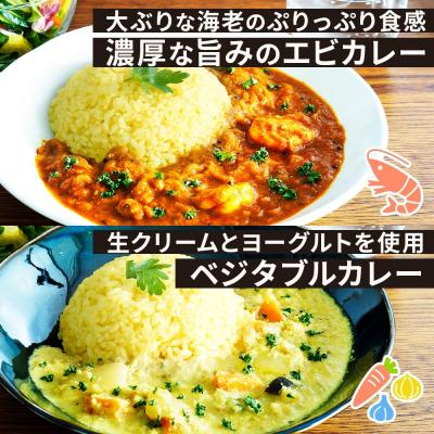 ふるさと納税 名古屋市 《無地熨斗》 コーノスパイス スパイスカレー 3種 セット チキン エビ ベジタブル 各200g |  | 02