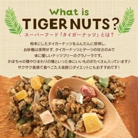 タイガーナッツ グラノーラ(ドライフルーツ) 5袋【1580704】