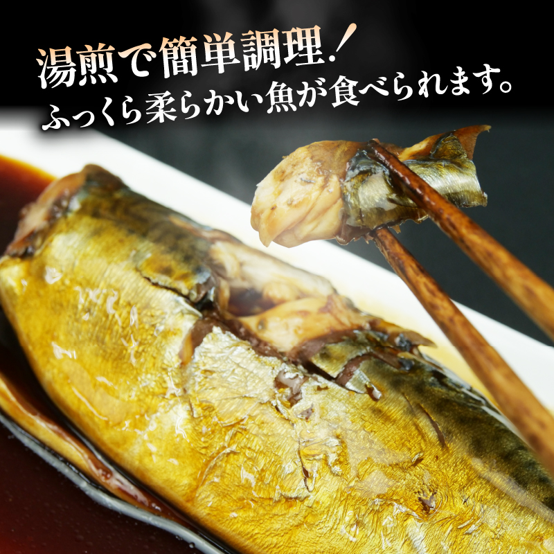 骨ごと煮魚 3 種といか煮肝入り 1 杯