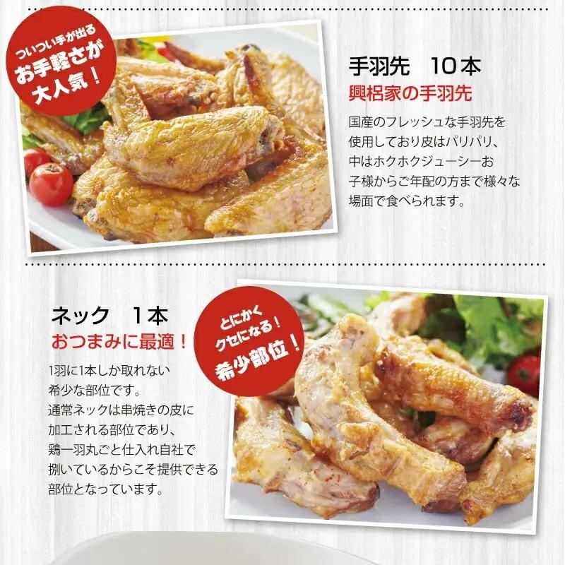 ローストチキンコオロギ ファミリーセット(モモ身２本、羽身2本、手羽先10本、ネック1本) チキン ハーブチキン ローストチキン ロースト 食べ比べ セット 詰め合わせ モモ身 羽身 手羽先 ネック 