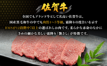 佐賀牛ミスジ焼肉