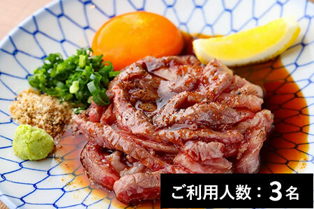 【池尻大橋】焼肉 六甲園 特産品スペシャルランチ・ディナー共通コース 3名様（1年間有効） お店でふるなび美食体験 FN-Gourmet1072518