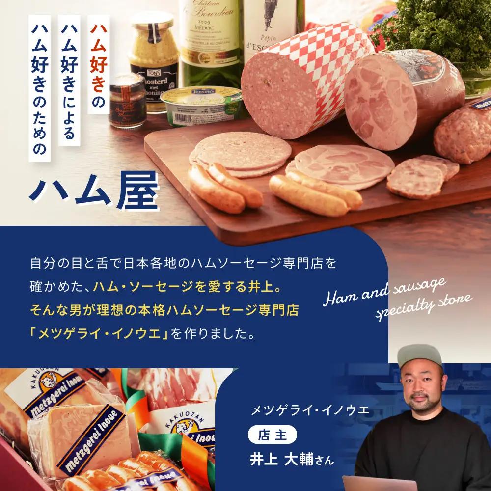 メツゲライ・イノウエ　自称日本一美味しい黒毛和牛コンビーフ　３枚セット　コンビーフ