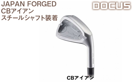 ゴルフクラブ　単品 JAPAN FORGED CBアイアン　スチールシャフト装着 ゴルフ DOCUS _EO53