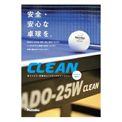 ふるさと納税 古河市 プラ 2スター 3個入×4セット NB-1320 | ニッタク にったく 卓球 玉 _AE31 |  | 01