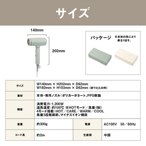 BRUNO コンパクトヘアドライヤー エクリュ 0152-008-S07-2