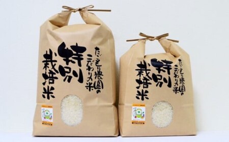 夢つくし 特別栽培米 たごもり農園 農薬不使用 夢つくし【5kg】