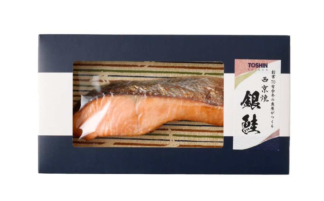 銀鮭西京焼 約150g×2個