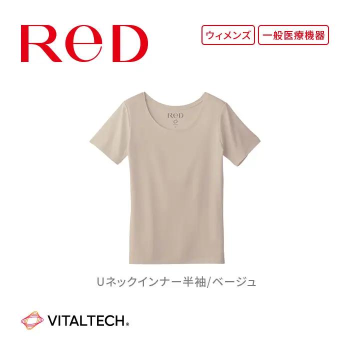 【女性用 LLサイズ ベージュ】ReDリカバリーウェア Uネックインナー半袖 疲労回復 血行促進 一般医療機器 バイタルテック