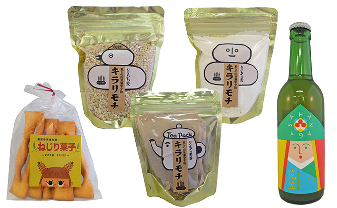 もち麦商品詰め合わせB 高梁市 宇治町産 お酒 ビール 米 セット