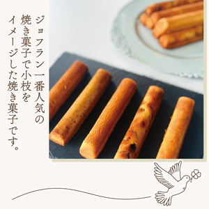 フィナンシェ ガトーブランシェ 10本入り(5種×2本) 焼き菓子 【フィナンシェ】