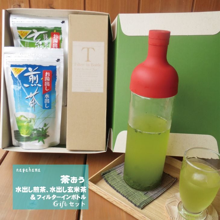 
            フィルターインボトル水出し煎茶・水出し玄米茶セット　滋賀県長浜市/株式会社浜宇治園 [AQBU005]
          