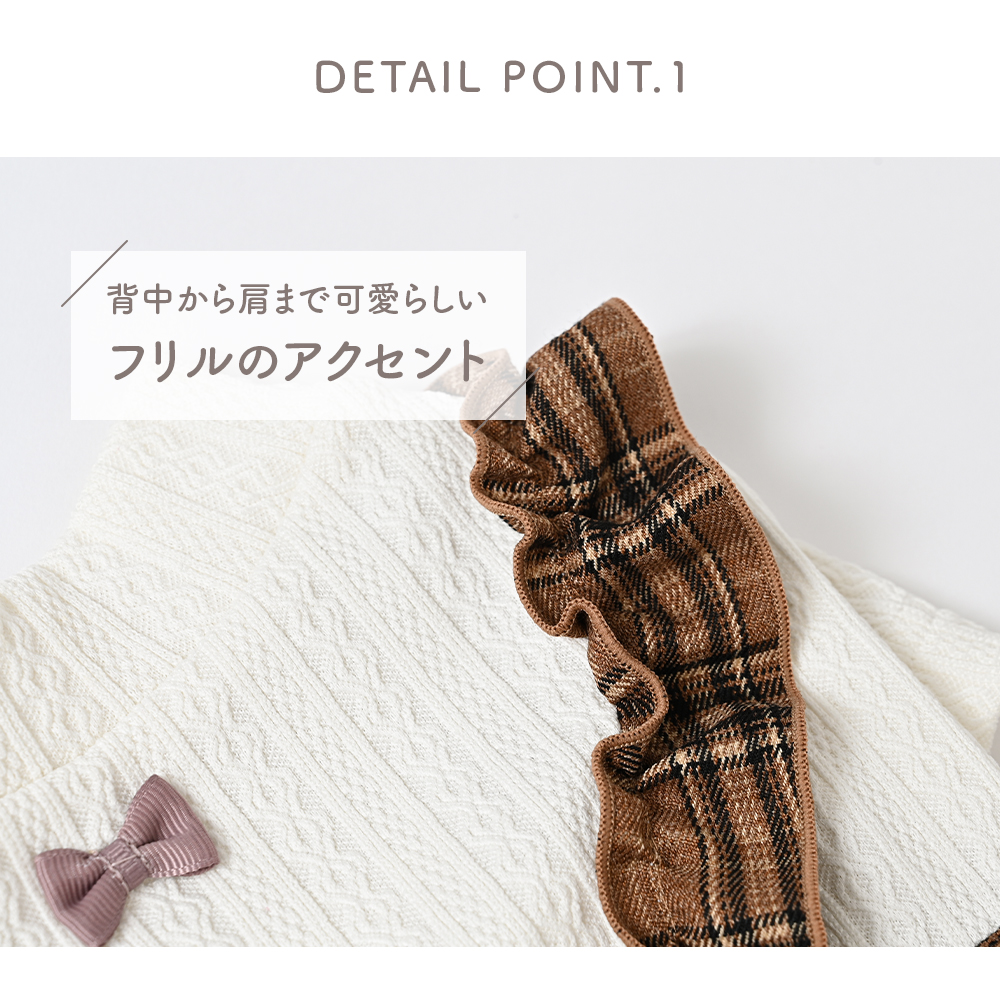 ケーブル風ジャージチェックワンピース ブラウン チェック柄 (S) 犬服 ドッグウェア【ココアトワ(cocoAtoi)】