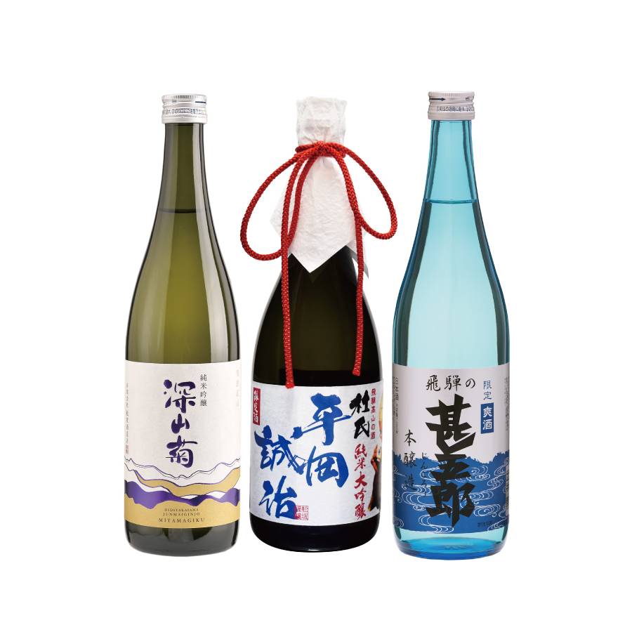 【720ml×3本】岐阜県も認める！受賞銘柄のみくらべセット