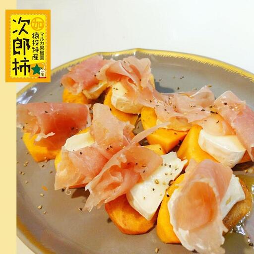 ＜先行受付＞次郎柿　約4kg【2026年11月上旬以降順次発送】