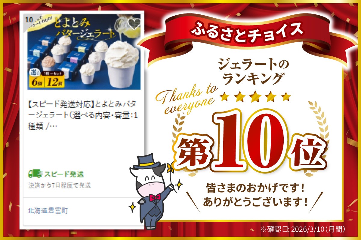 ちょっとしたおもてなしや自分へのご褒美にどうぞ