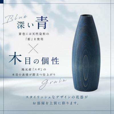 ふるさと納税 高山市 フラワーベース(S)インディゴ d128 |  | 01